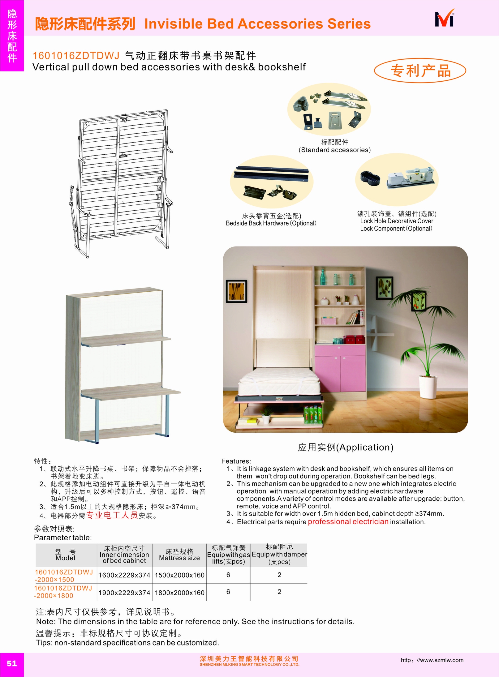 1601016ZDTDWJ 气动正翻床带书桌书架配件(图1)