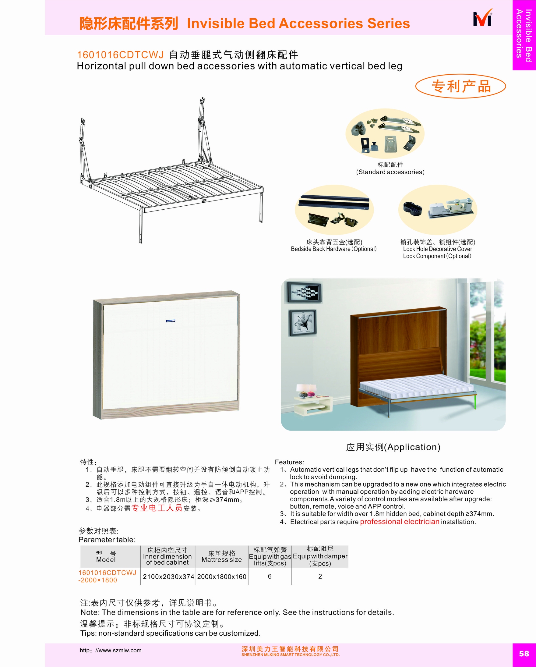 1601016CDTCWJ 自动垂腿式气动侧翻床配件(图1)