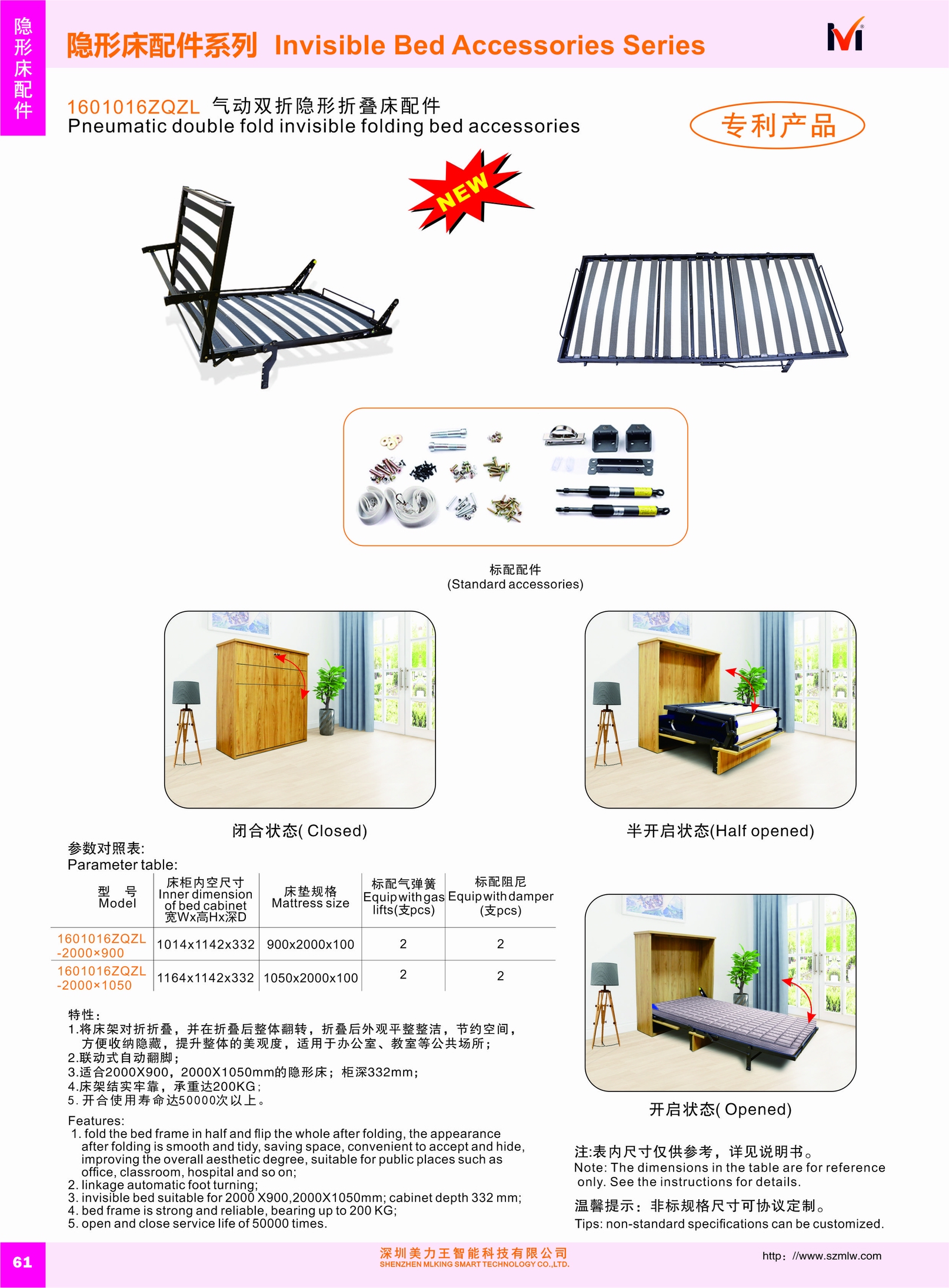 1601016ZQZL 气动双折隐形折叠床配件(图1)