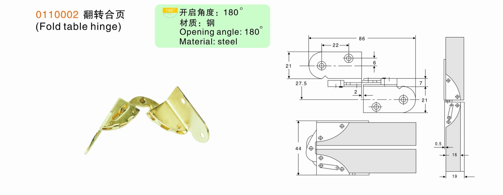 0110002翻转合页(图1)