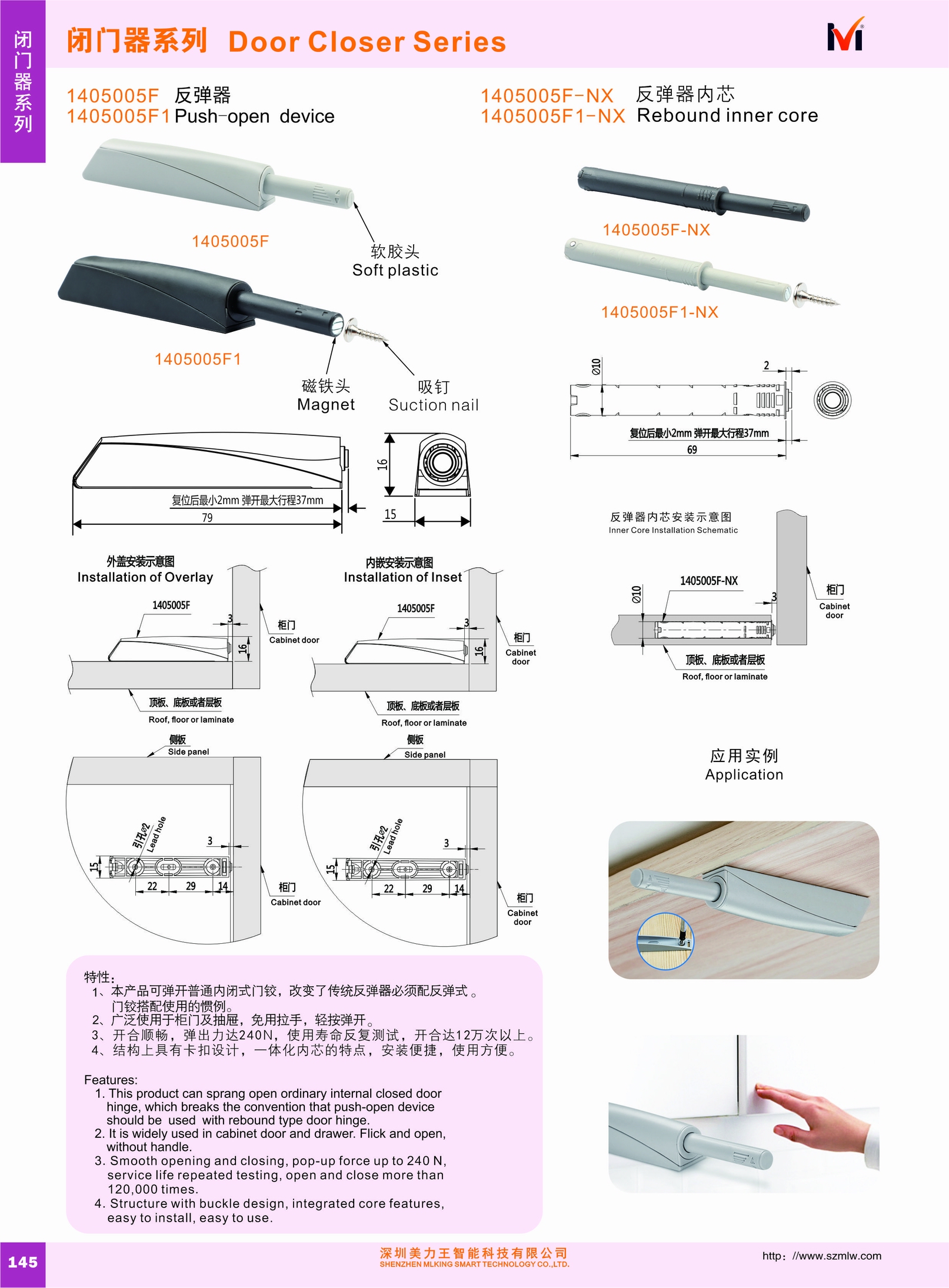 1405005F Push-open device(图1)