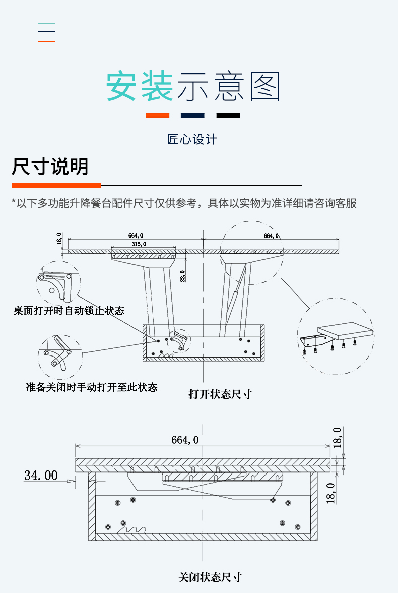 1688多功能餐台配件详情页_07.jpg